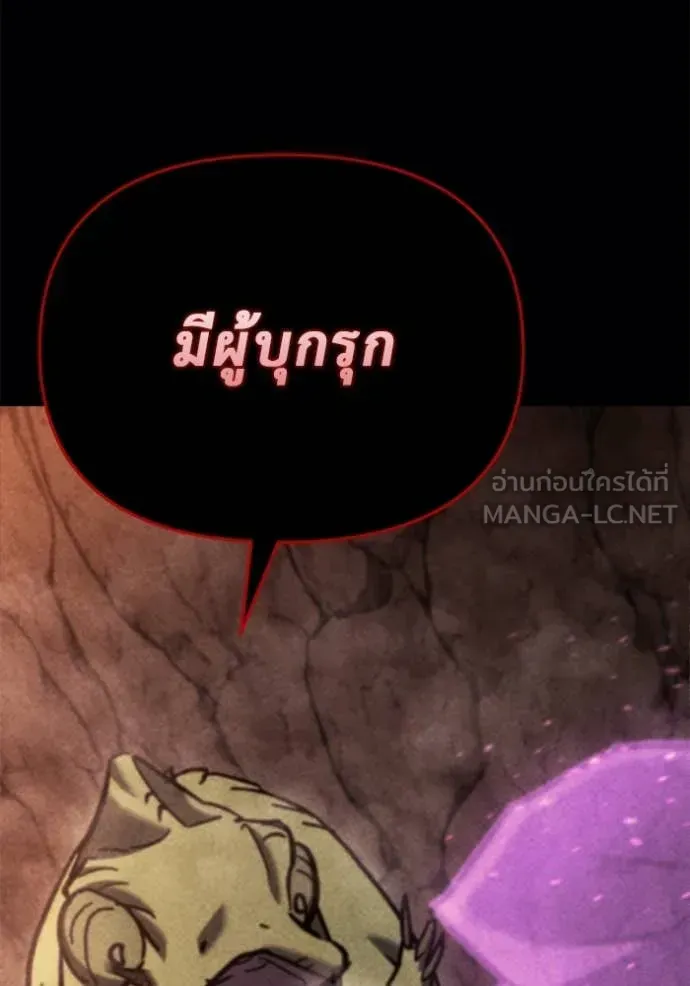 Hiding the logistics center in Apocalypse ตอนที่ 38 หน้า 40