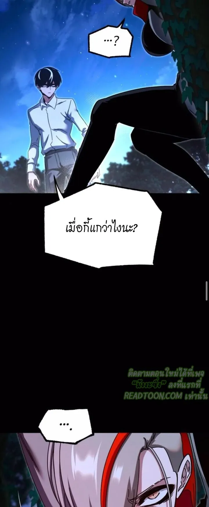 I Took Over The Academy With a Single Sashimi Knife ตอนที่ 45 หน้า 48