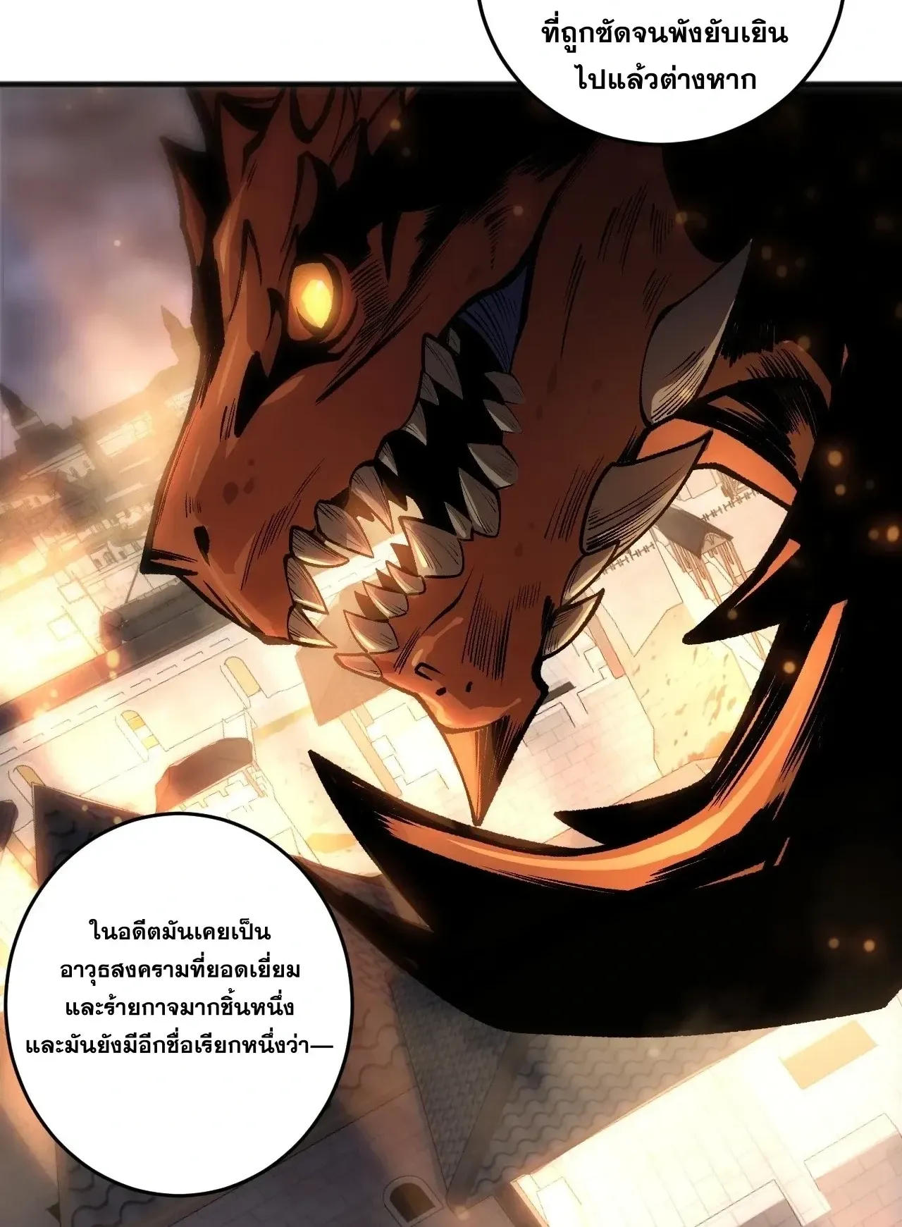 Disastrous Necromancer ตอนที่ 276 หน้า 15