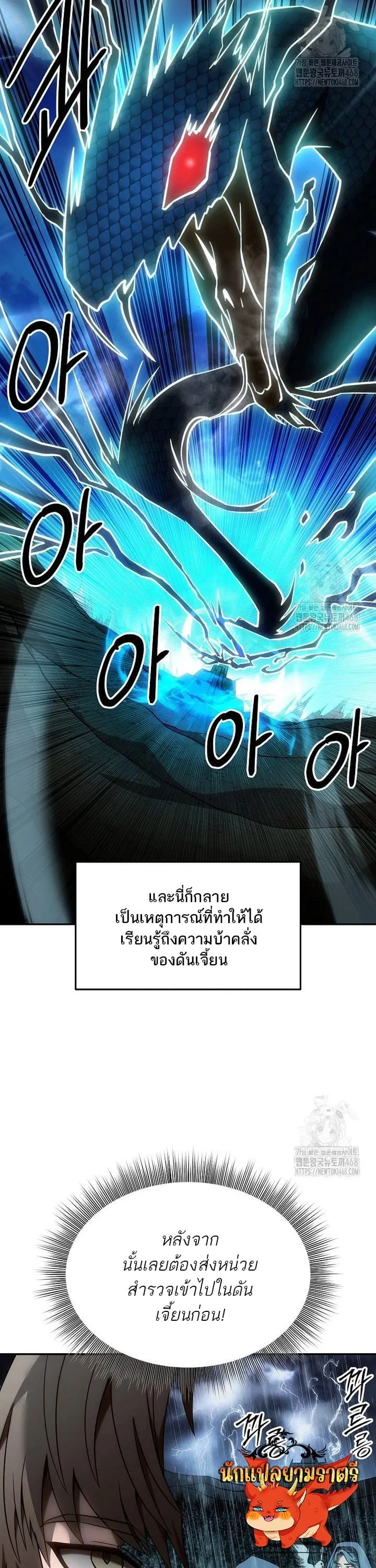 Trapped in a Crazy World as an Extra ตอนที่ 2 หน้า 19