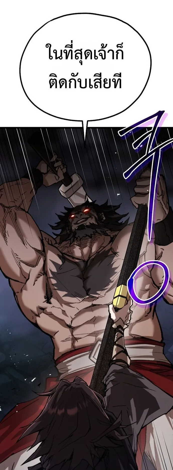 Unrivaled Spear Ghost ตอนที่ 41 หน้า 44