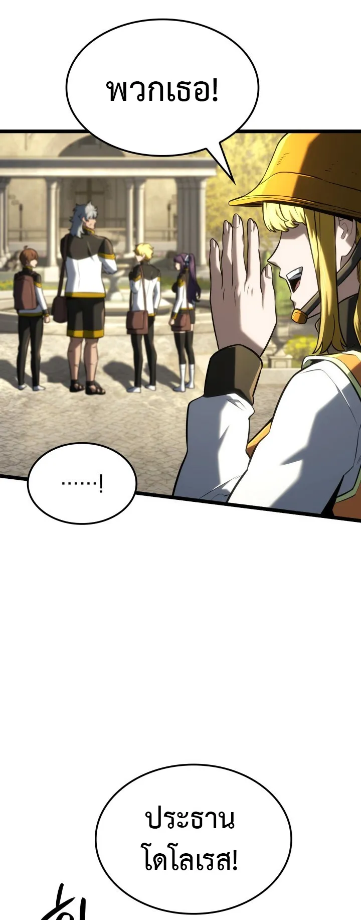 Revenge of the Iron-Blooded Sword Hound ตอนที่ 144 หน้า 23