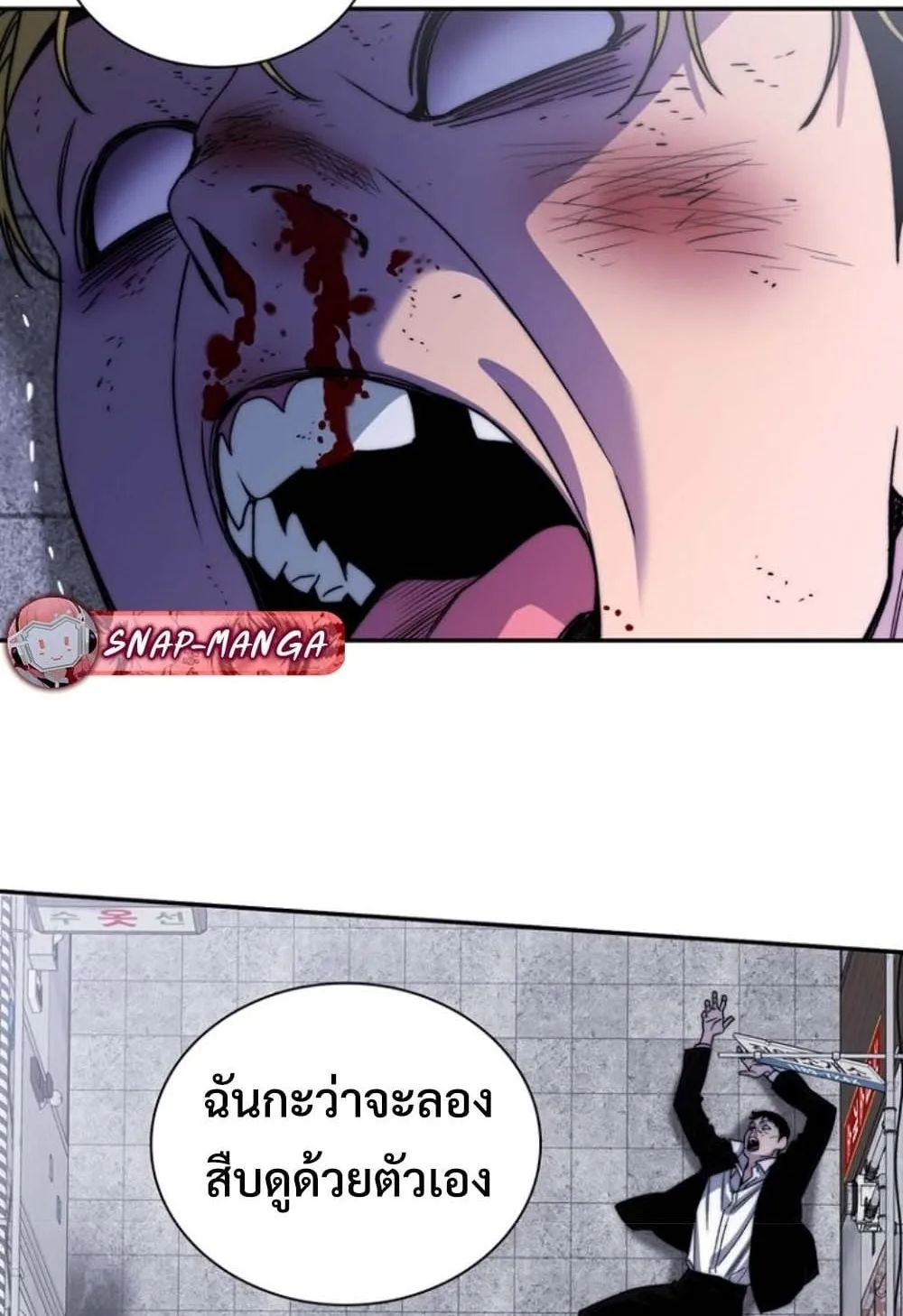 The 18-Year Old Demon King ตอนที่ 4 หน้า 173