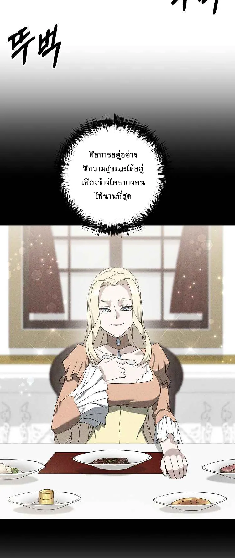 The Lazy Swordmaster ตอนที่ 3 หน้า 31