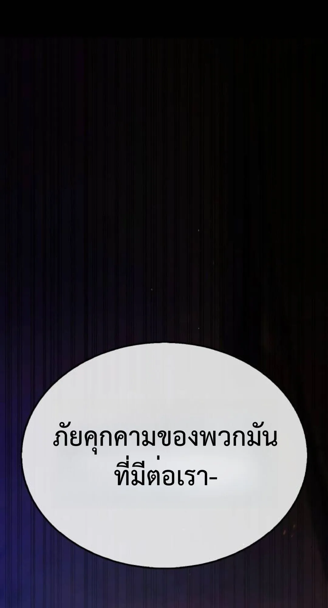Zombie Papa ตอนที่ 10 หน้า 9
