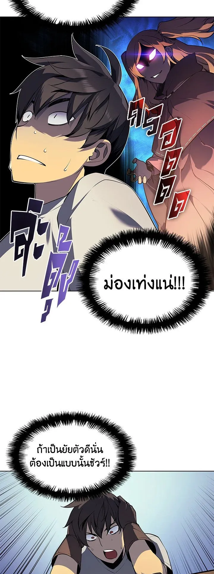 Overgeared ตอนที่ 31 หน้า 13