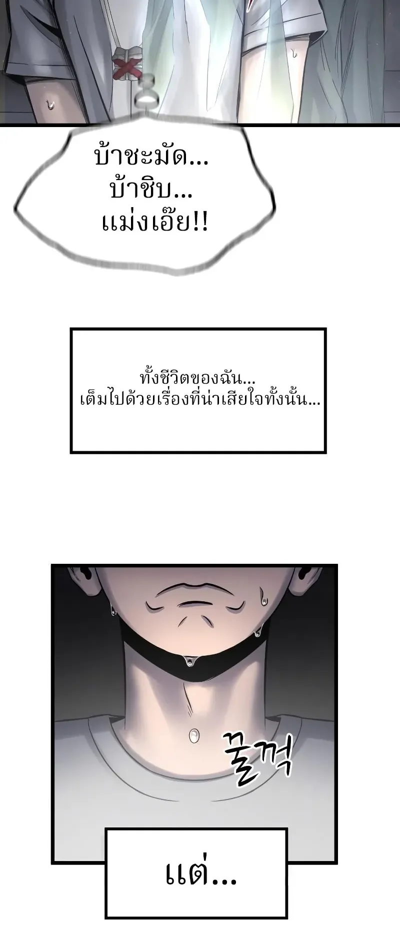 Why You Shouldn’t Enter a Haunted House ตอนที่ 2 หน้า 20