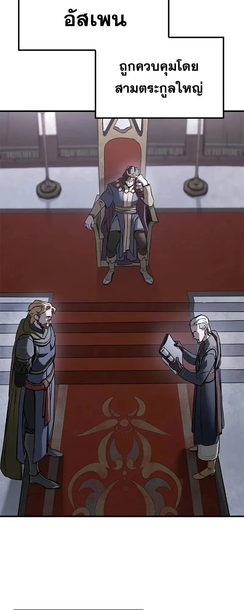 Eternally Regressing Knight ตอนที่ 24 หน้า 56