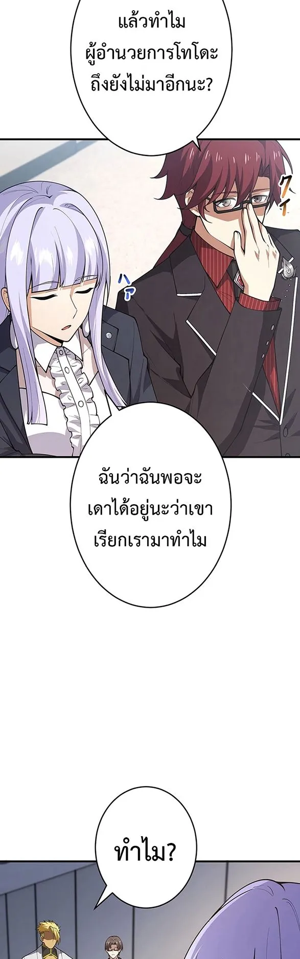 The God-Slaying Copycat ตอนที่ 36 หน้า 34
