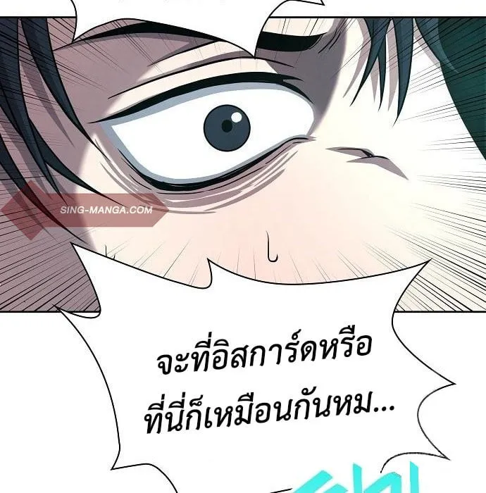 The Dark Mage’s Return to Enlistment ตอนที่ 7 หน้า 86