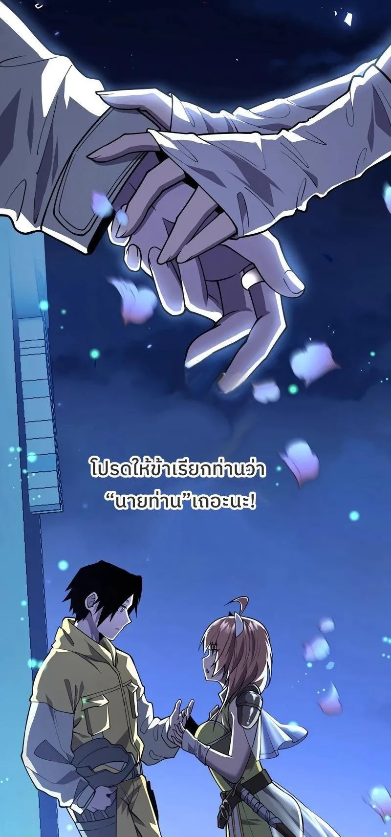 Become the Strongest Hero Through the Cheat System ตอนที่ 2 หน้า 90