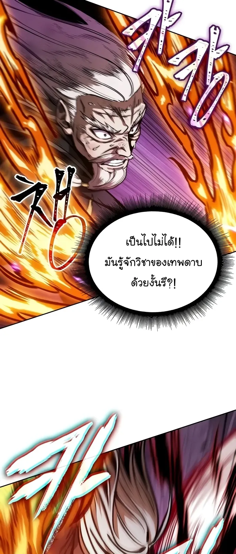 Nano Machine Chapter 235 หน้า 19