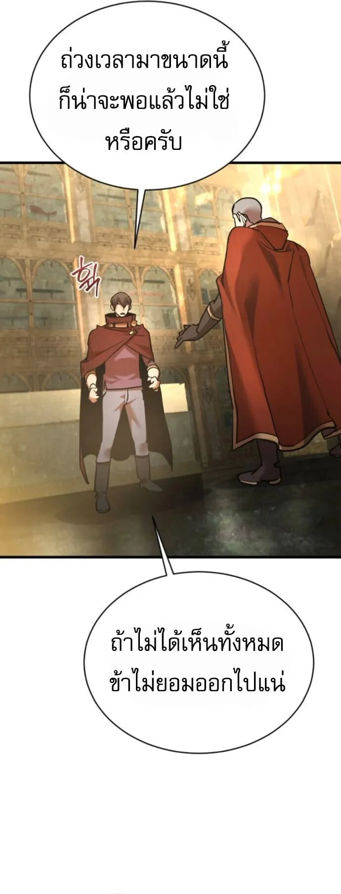 The Genius Mage Who Uses His Fists ตอนที่ 51 หน้า 62