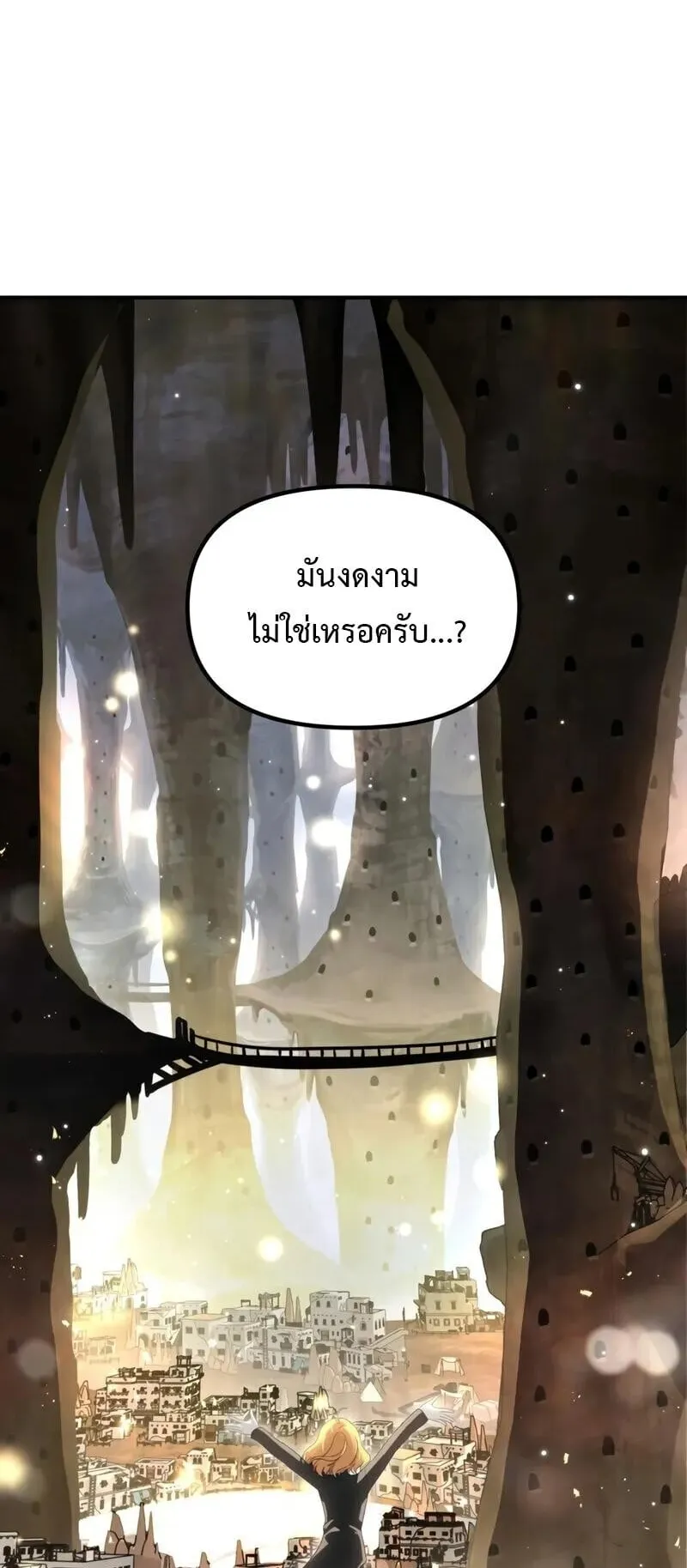 SSS-Class Suicide Hunter ตอนที่ 151 หน้า 20