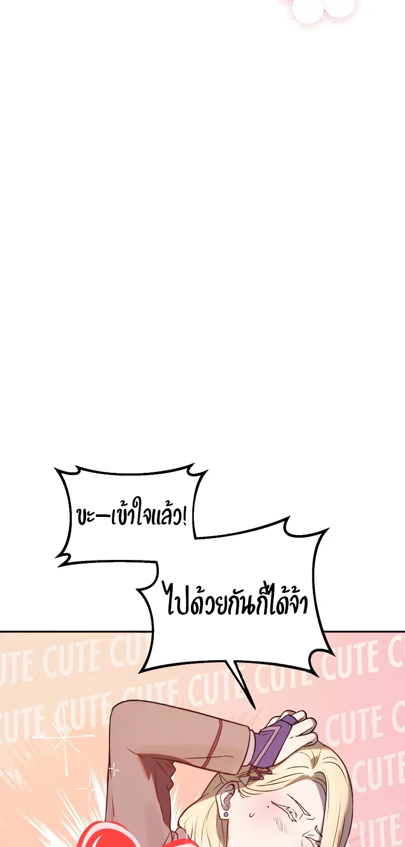 Golden Mage ตอนที่ 1 หน้า 101