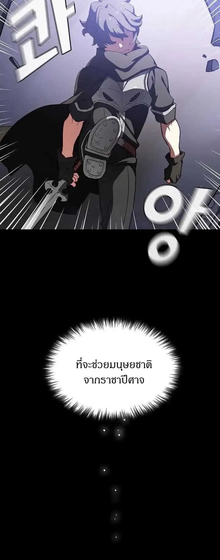 FFF-Class Trashero ตอนที่ 1 หน้า 11
