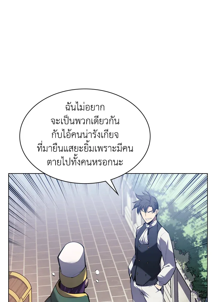 Overgeared ตอนที่ 145 หน้า 26