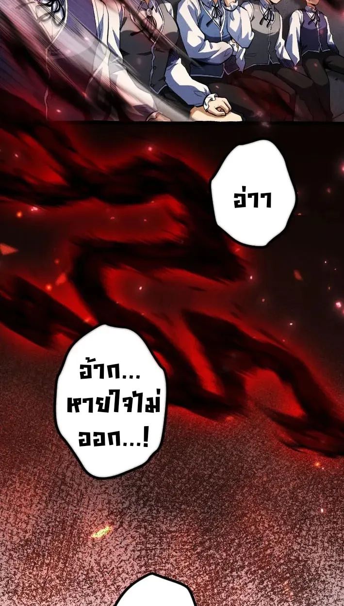 Return of the First Patriarch: The Strongest Reincarnates into His Descendant 1000 Years Later ตอนที่ 5 หน้า 57