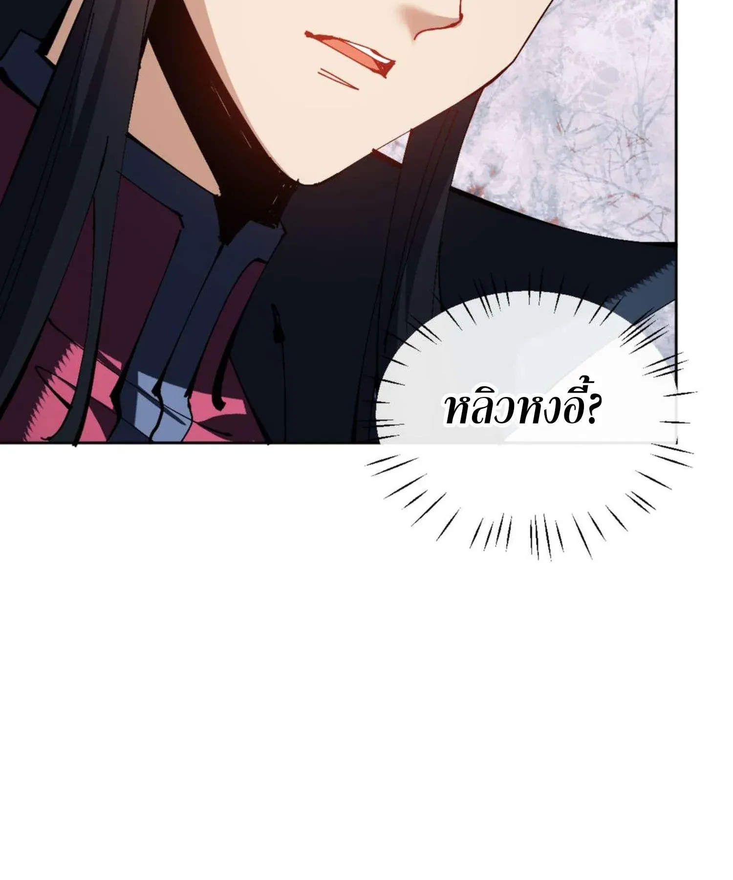 Devious Son of Heaven ตอนที่ 92 หน้า 42