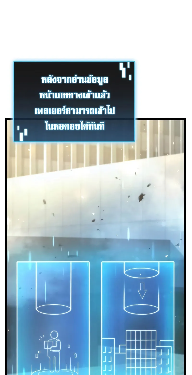 Insanely-Talented Player ตอนที่ 2 หน้า 49