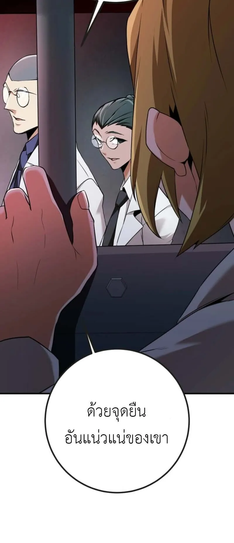Honestly, This 13th Regression Is Getting Tough ตอนที่ 0 หน้า 52