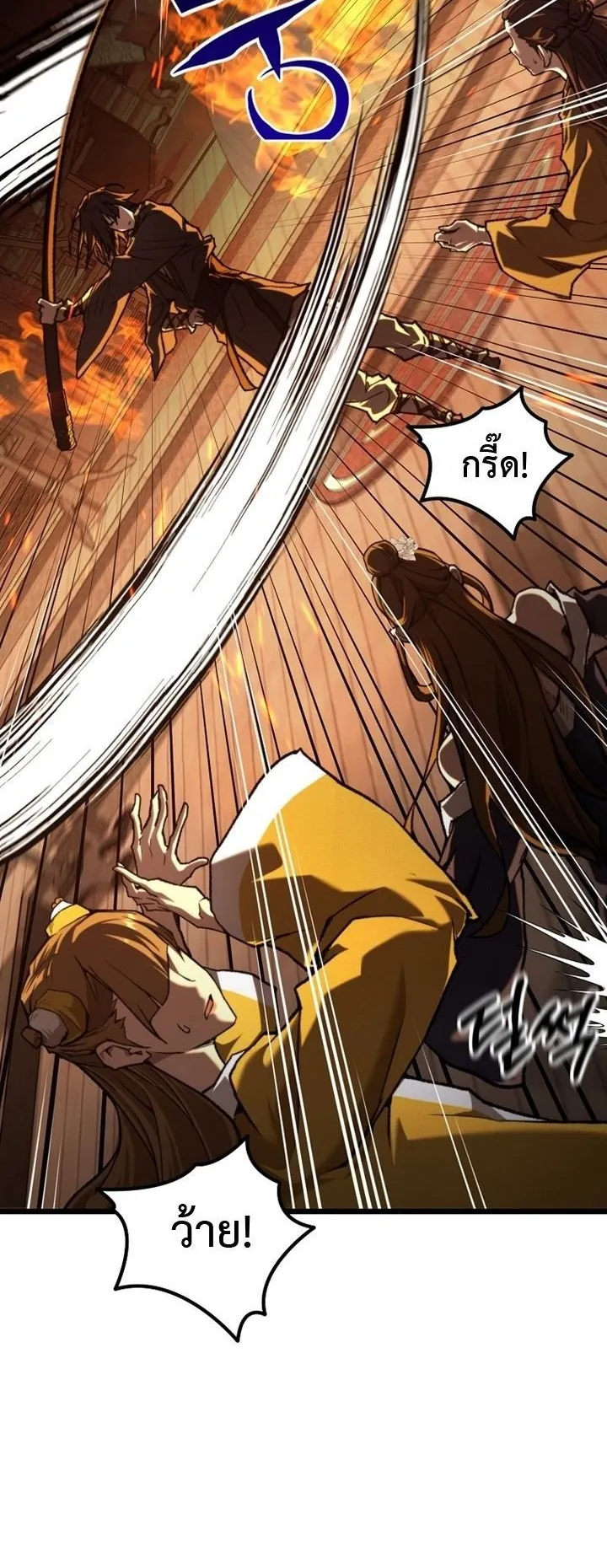 Unrivaled Spear Ghost ตอนที่ 37 หน้า 41