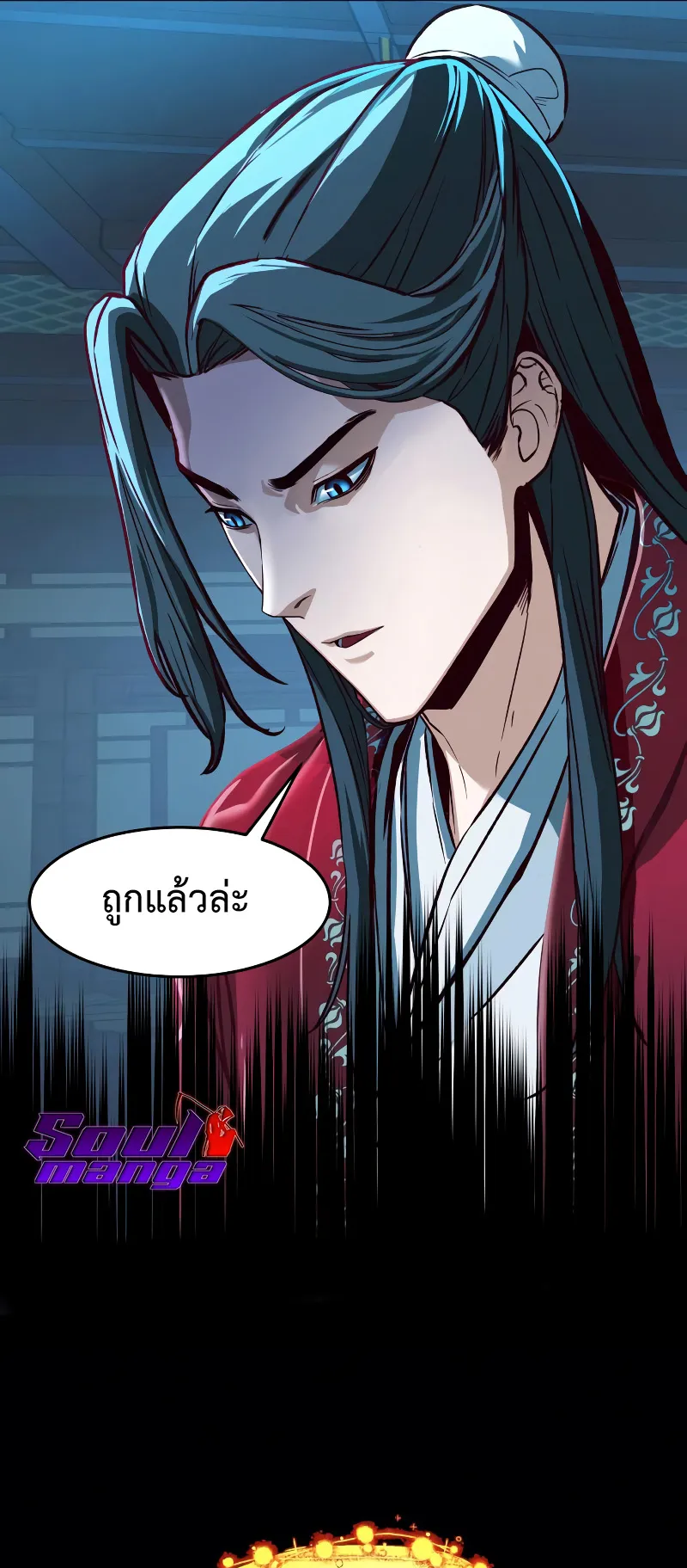 Sword Fanatic Wanders Through The Night ตอนที่ 6 หน้า 64