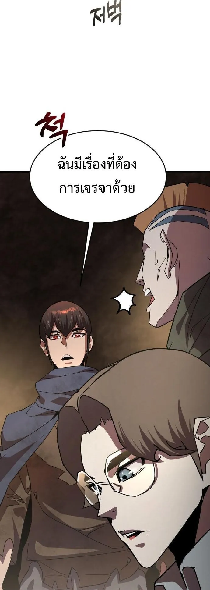 The Genius Mage Who Uses His Fists ตอนที่ 28 หน้า 66
