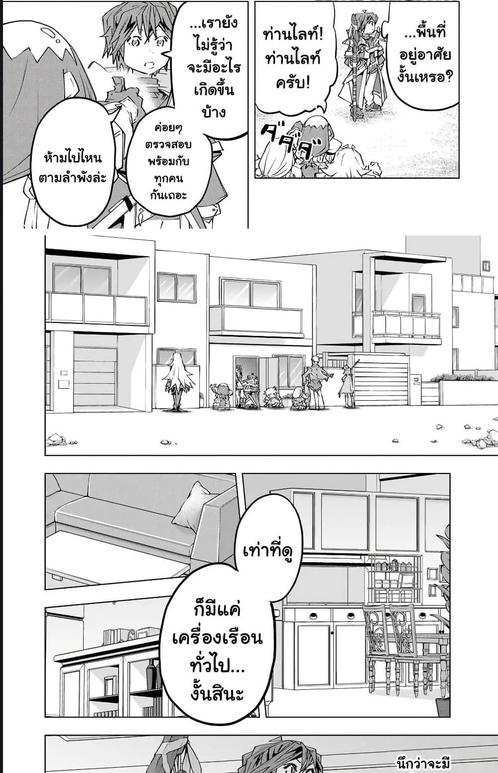 My Gift LVL 9999 Unlimited Gacha ตอนที่ 103 หน้า 15
