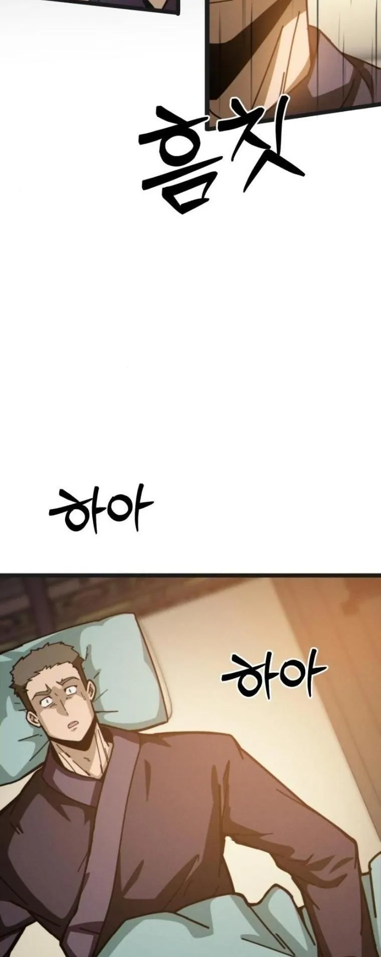 Initializing the Sect System ตอนที่ 5 หน้า 11