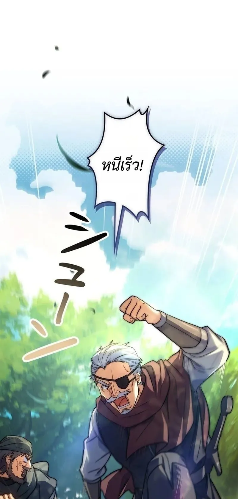 I Became a Wizard in a Medieval Fantasy World ตอนที่ 8 หน้า 76