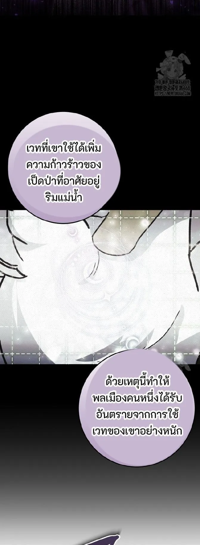 I Became a Civil Servant in a Magical World ตอนที่ 36 หน้า 15