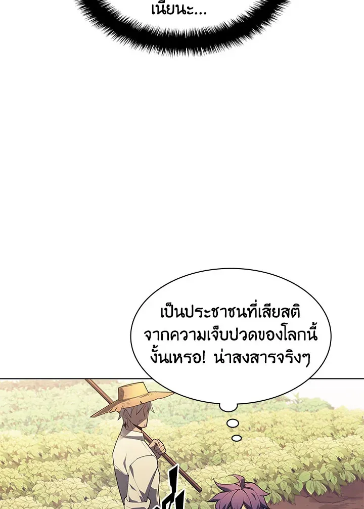 Overgeared ตอนที่ 131 หน้า 100