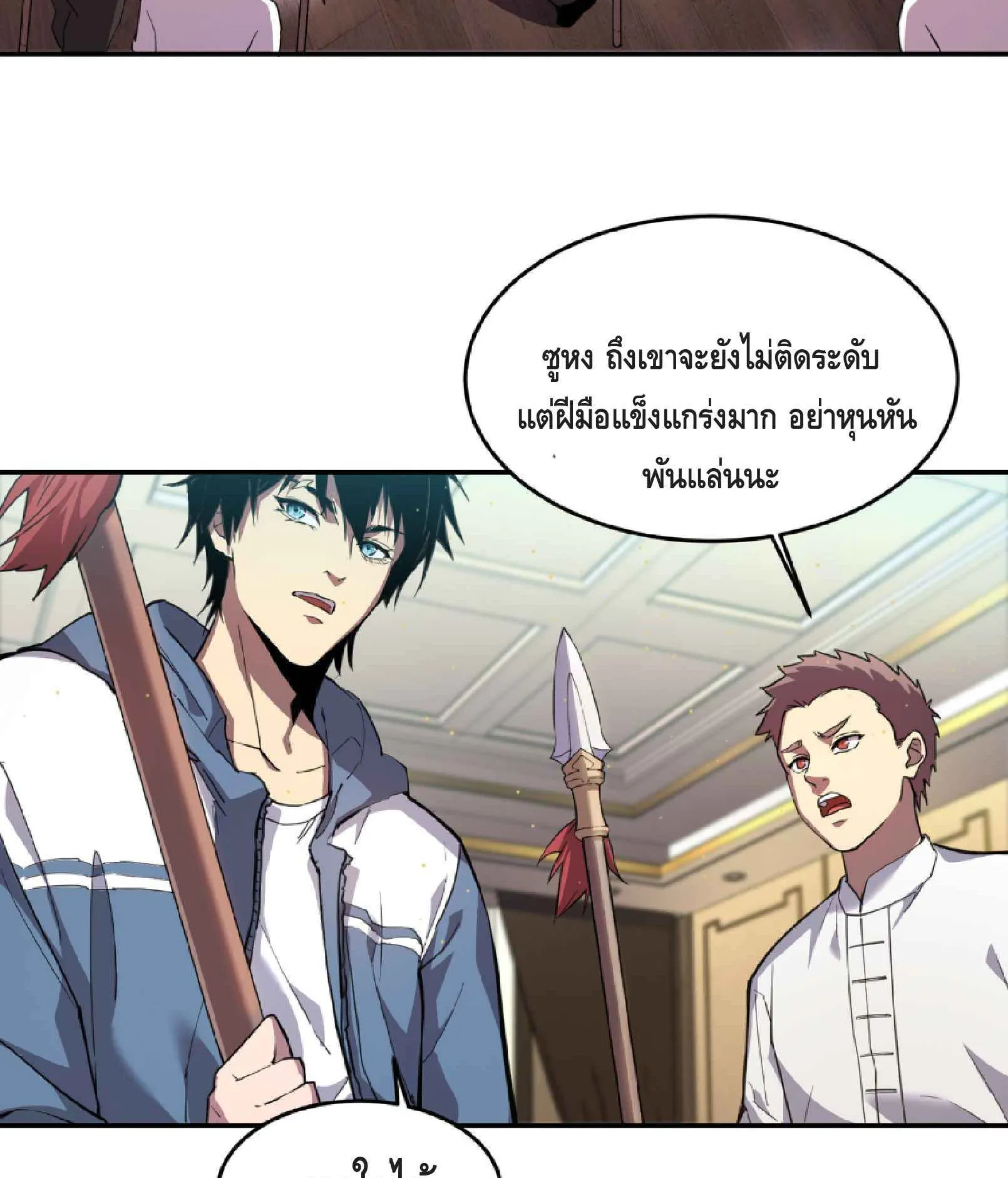 High Martial Arts: Sweeping Through Three Thousand ตอนที่ 3 หน้า 102