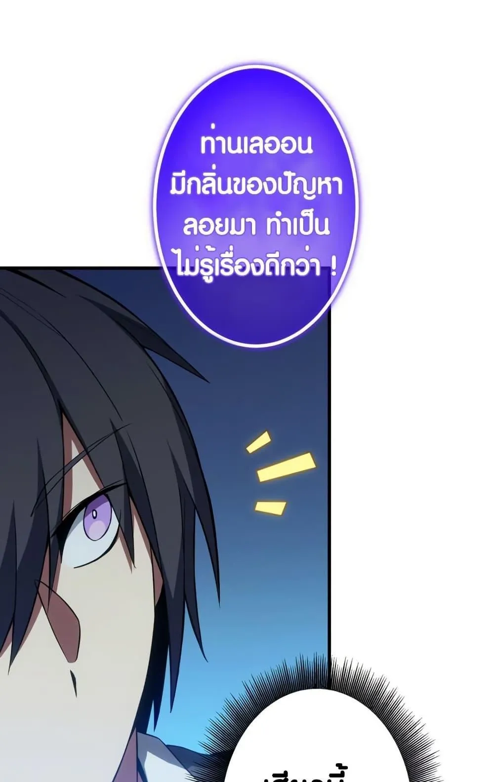 The Underworld Transcendent Is Unrivaled at the School ตอนที่ 3 หน้า 5