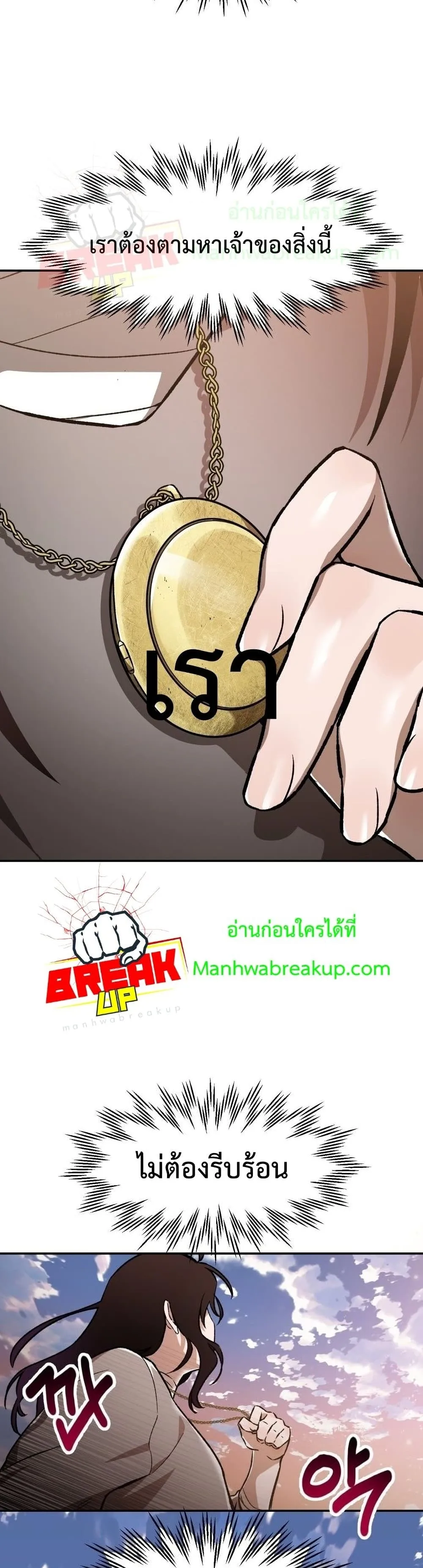 Helmut: The Forsaken Child ตอนที่ 10 หน้า 33