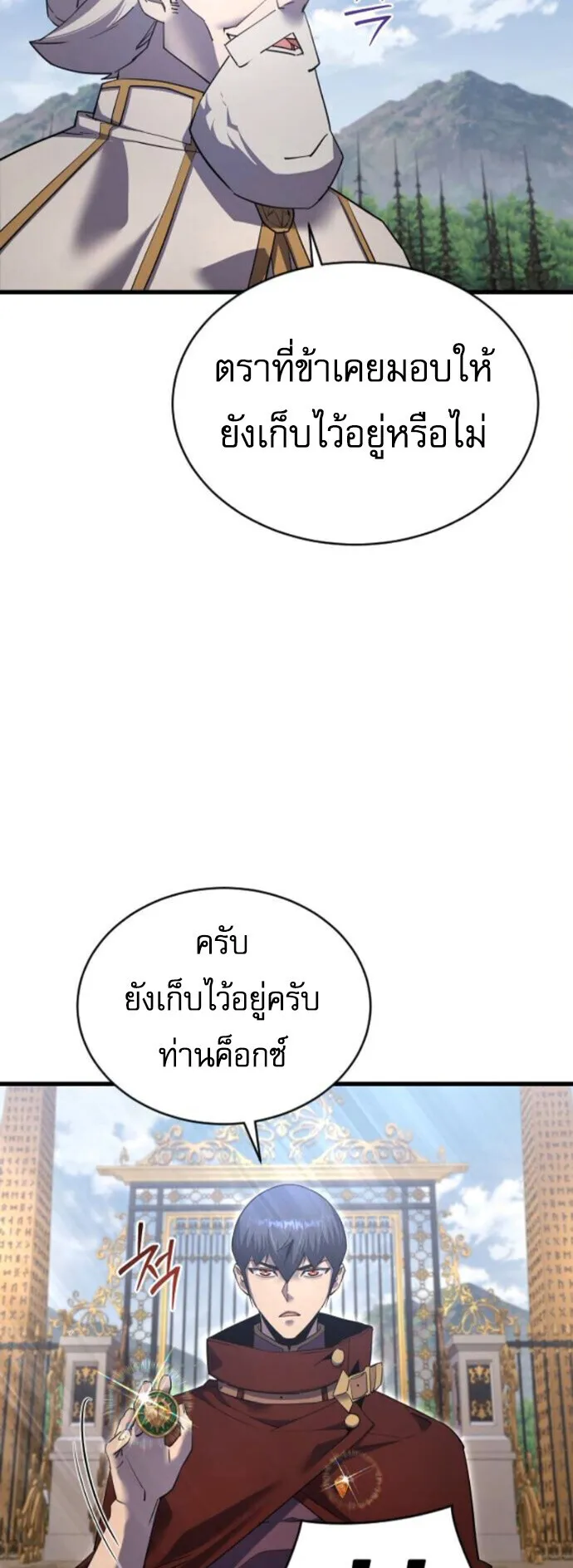 The Genius Mage Who Uses His Fists ตอนที่ 49 หน้า 55