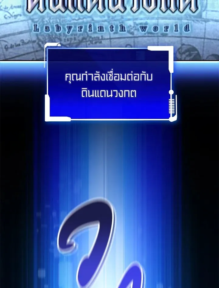 My Insanely Competent Underlings ตอนที่ 1 หน้า 27