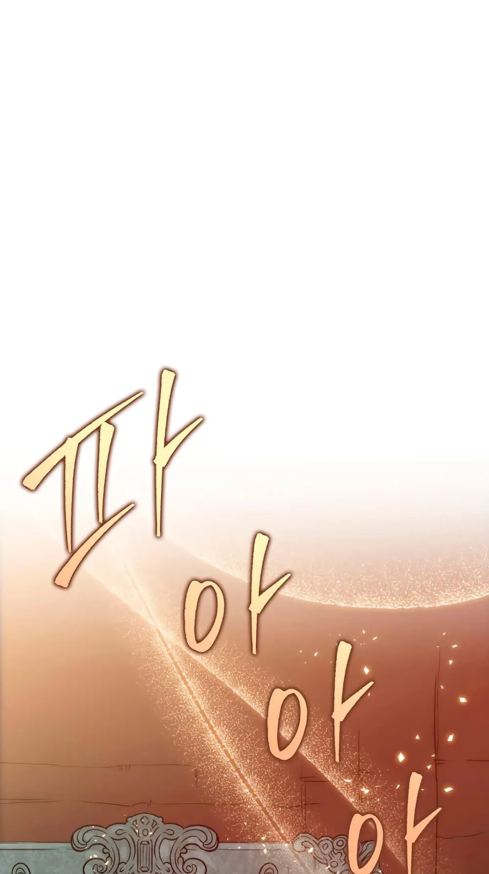 Heavenly Inquisition Sword ตอนที่ 4 หน้า 127