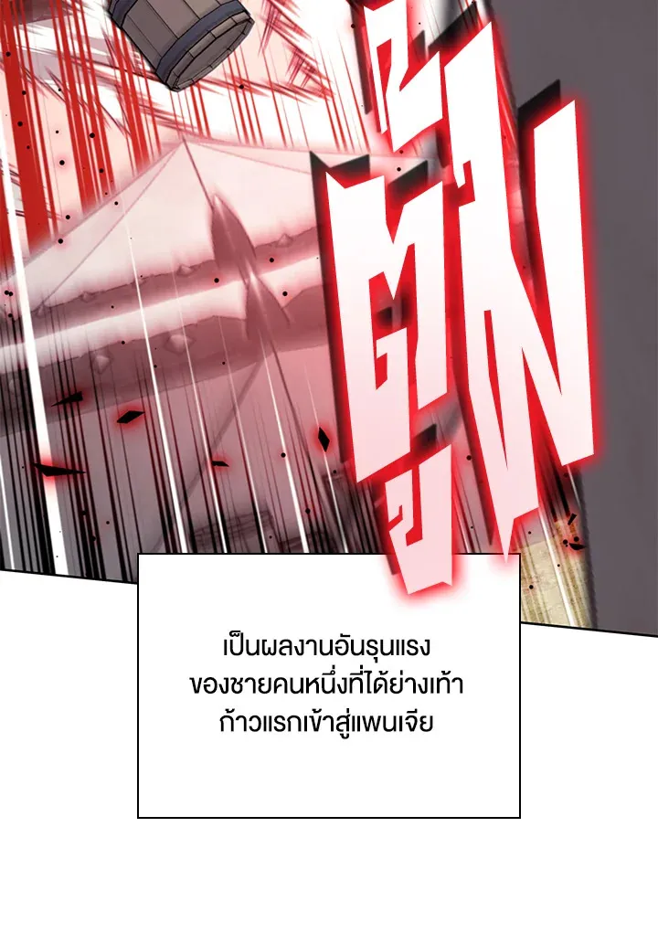 Overgeared ตอนที่ 256 หน้า 152