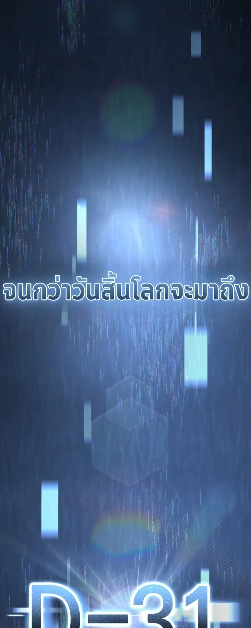 Apocalypse Veteran ตอนที่ 2 หน้า 133