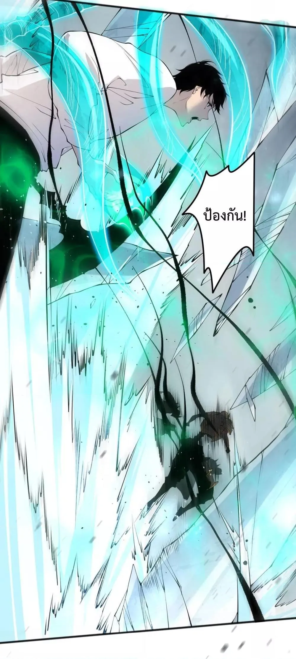 Disastrous Necromancer ตอนที่ 136 หน้า 15