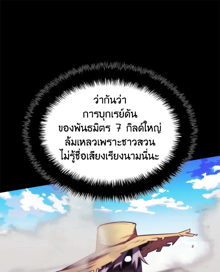 Overgeared ตอนที่ 165 หน้า 190
