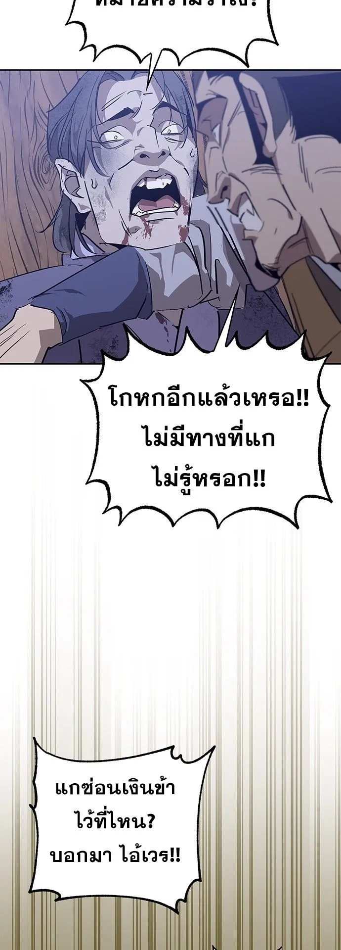 Wild West Murim ตอนที่ 30 หน้า 58