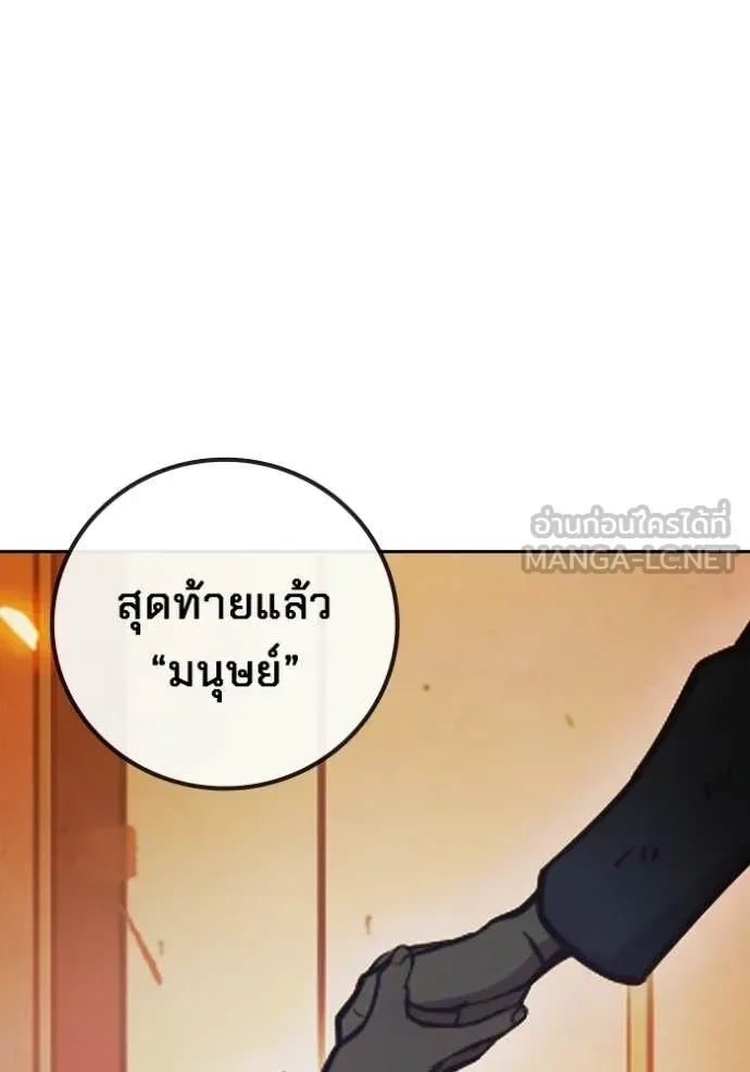 Juvenile Prison ตอนที่ 87 หน้า 107