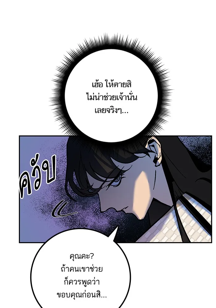 Return to Player ตอนที่ 5 หน้า 40