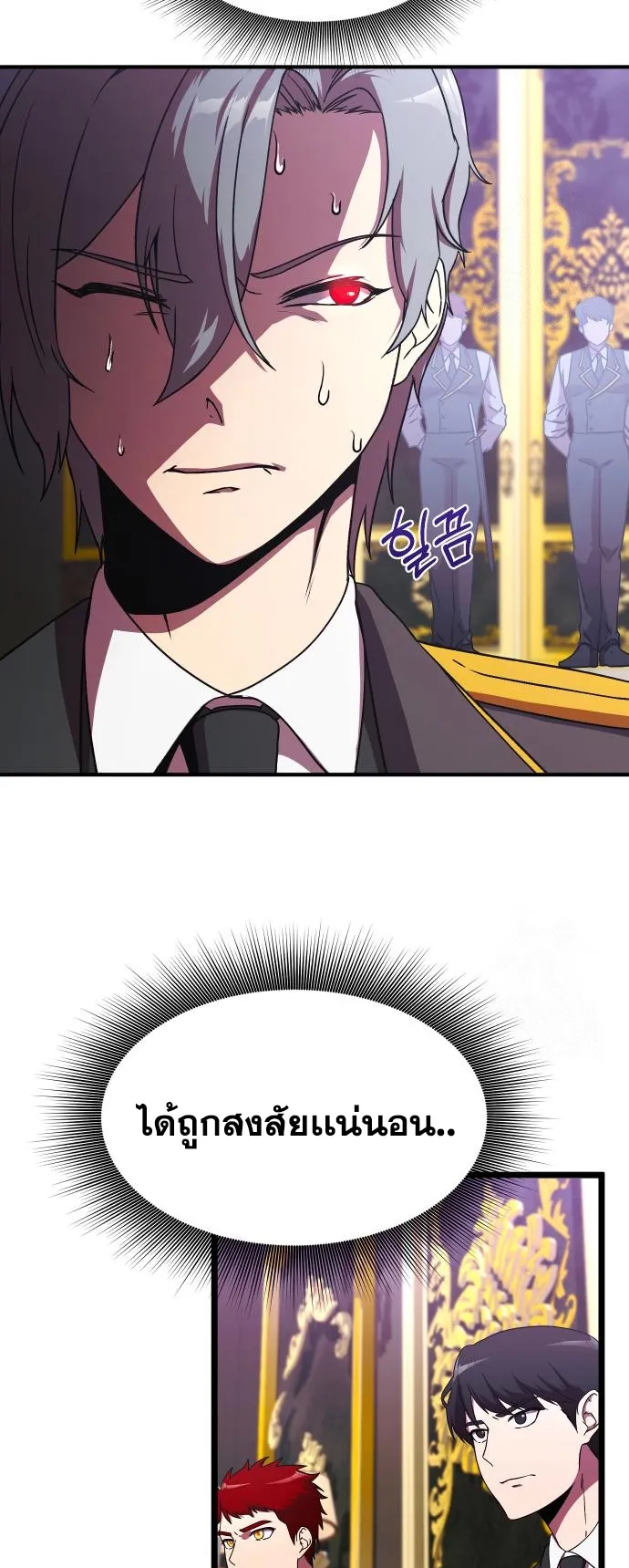 Playing the Perfect Fox-Eyed Villain ตอนที่ 7 หน้า 51
