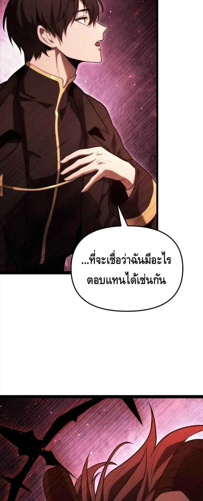 The Necromancer Family’s Young Heir ตอนที่ 2 หน้า 69