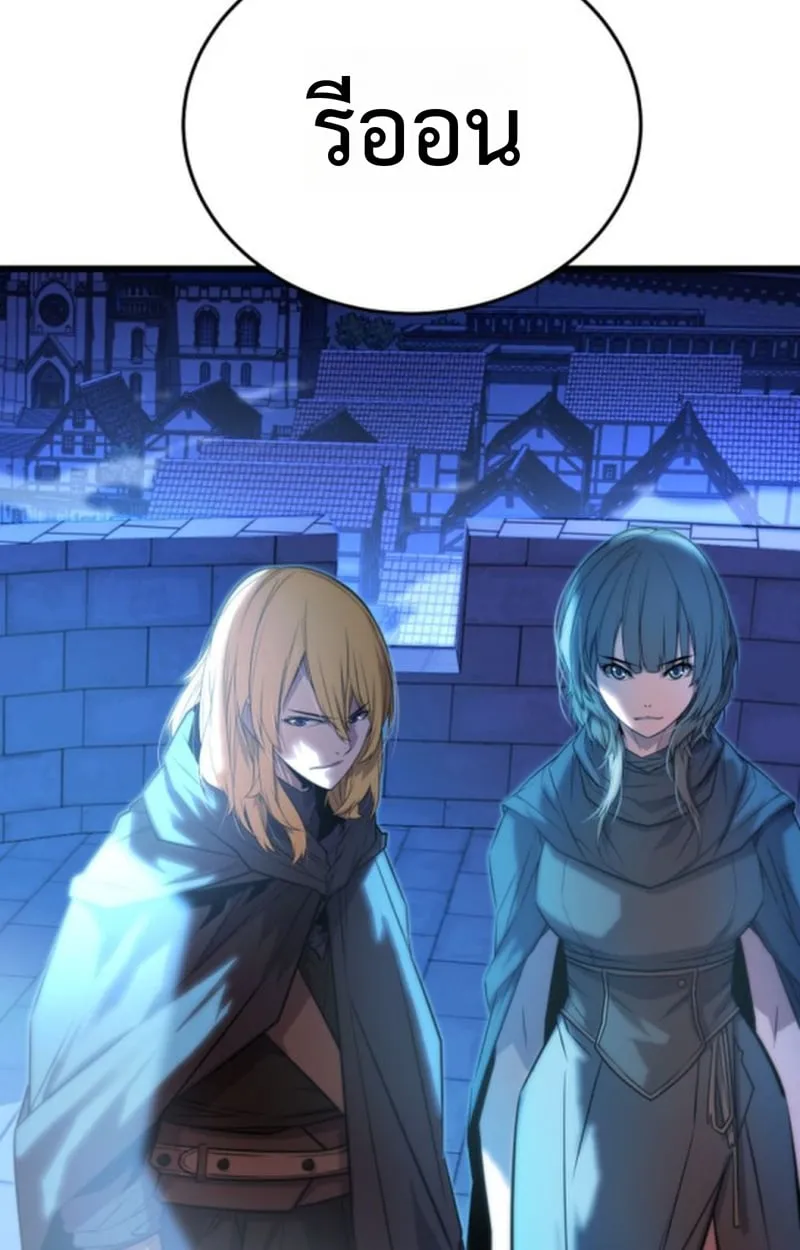 Player of a Fallen Noble Family ตอนที่ 13 หน้า 141