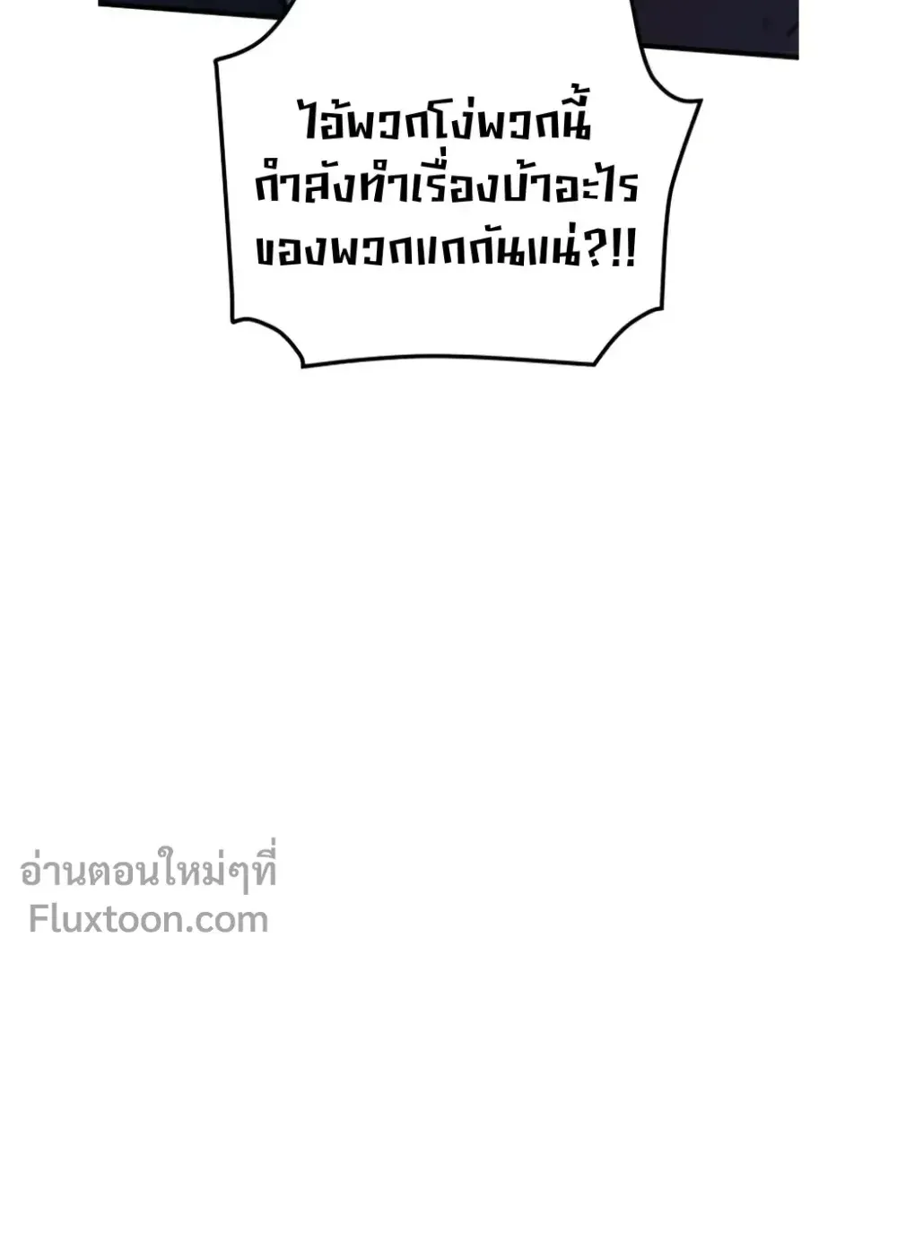 The Wandering Knight’s Survival Manual ตอนที่ 14 หน้า 96
